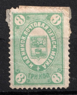 1883 3k Kadnikov Zemstvo, Russia (Schmidt #8)