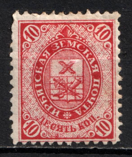 1893 10k Irbit Zemstvo, Russia (Schmidt #11)