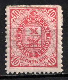 1893 10k Irbit Zemstvo, Russia (Schmidt #11)