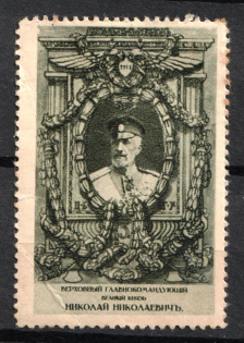 1914 Grand Duke Nicholas Nikolaevich, Russia