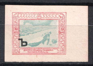 10k Ladies Clothing Circle for the Wounded, Russia (MNH)