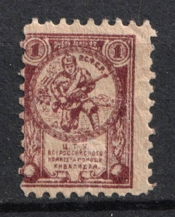 1922 1r All-Russian Help Invalids Committee, Russia (Perforated)