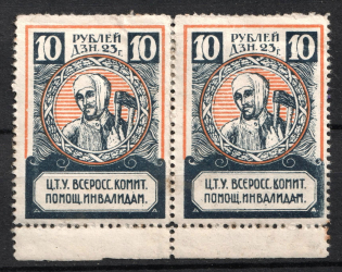 1923 10r All-Russian Help Invalids Committee, Russia, Pair