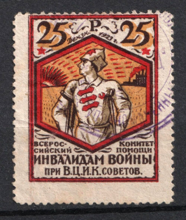 1923 25r All-Russian Help Invalids Committee `ВЦИК`, Russia (Canceled)
