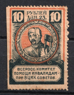 1923 10r All-Russian Help Invalids Committee `ВЦИК`, Russia