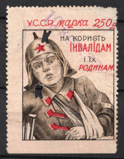 10k om 250r In Favor of Invalids and their Familes, Russia (Canceled)