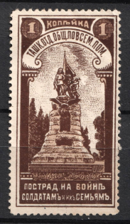 1k Tashkent, For Soldiers and their Families, Russia