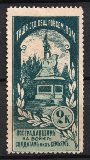 2k Tashkent, For Soldiers and their Families, Russia