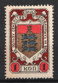 1k In Favor of Families Сalled to War, Russia