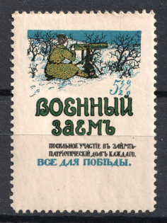 War Bond Propaganda Stamp, Russia