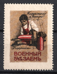 War Bond Propaganda Stamp, Russia