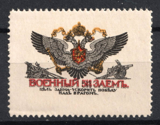 War Bond Propaganda Stamp, Russia
