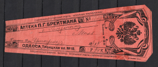 1914 Odessa Apothecary Seal, Pharmacy Prescription with Advertising, From Odessa with Imperial Eagle with St George in the Center