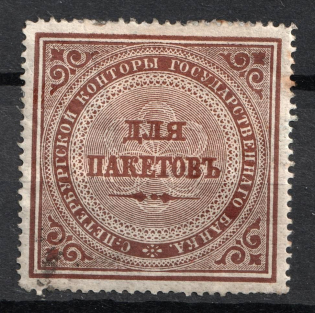 Saint Petersburg, State Bank Office, Mail Seal Label