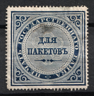 State Bank, Mail Seal Label