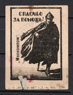 Moscow, Aid Committee, Russia (Canceled)