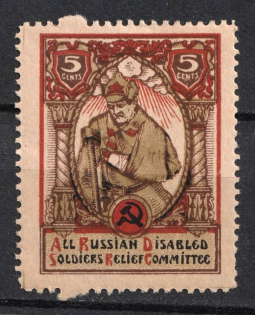 5c All-Russia Help Soldiers Invalids Committee, Russia