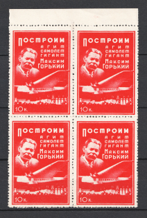 10k Agit-Plane `Maxim Gorky, Russia, Blocks of Four (MNH)