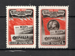 1950 USSR The Telecommunication Trade Union (Full Set)