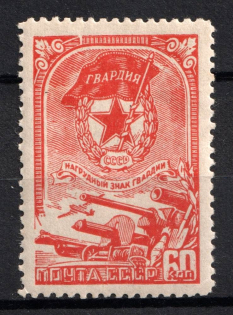 1945 The Guard Badge, Soviet Union USSR (Full Set, MNH)