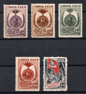 1946 Victory Over Germany, Soviet Union USSR (Full Set, MNH)