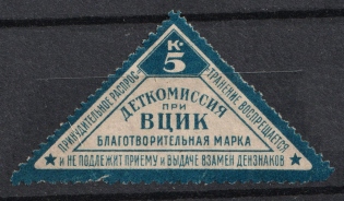 5k Childrens Сommission at the `ВЦИК`, Russia