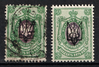 Kharkiv Type 1 - 25k, Ukraine Tridents (Bulat #673, Signed, CV $250)