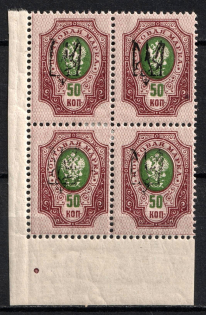 Kharkiv Type 1 - 50k, Ukraine Tridents, Block of Four (DOUBLE Overprints, Print Errors, Signed)