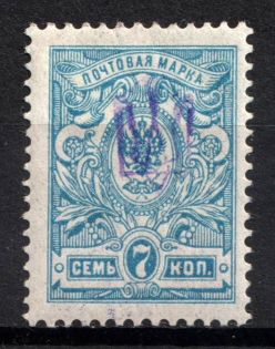 Kiev Type 1 - 7k, Ukraine Trident (Signed, CV $100)