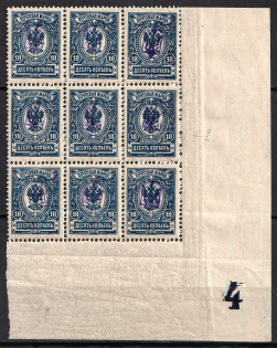 Kiev Type 1 - 10k, Ukraine Tridents, Block (Corner Margin, Control Number '4', Watermark on the Field, Signed, CV $30+, MNH)