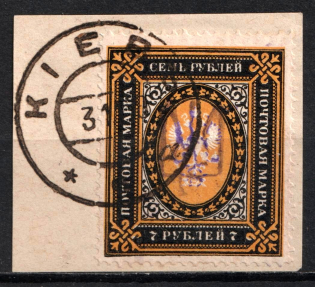Kiev Type 2b - 7r, Ukraine Trident (Kiev Postmark, CV $110)