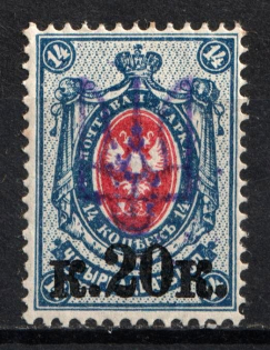 Kiev Type 2bb - 20k/14k, Ukraine Trident (CV $130)