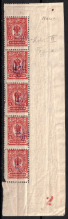 Kiev Type 2c - 4k, Ukraine Tridents, Vertical Strip (Corner Margin, Control Number '2', CV $80+, MNH)