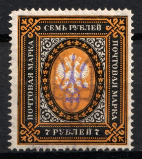 Kiev Type 2gg - 7r, Ukraine Trident (Signed, CV 100$)