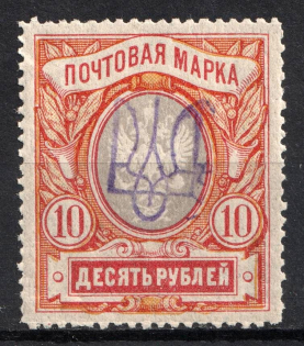 Kiev Type 2gg - 10r, Ukraine Trident (Signed, CV 50$)