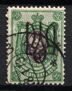 Kiev Type 2gg - 25k, Ukraine Trident (Black Overprint, Signed, Canceled)