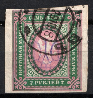 Kiev Type 2gg - 7r, Ukraine Trident (Kiev Postmark, Signed, CV $60)