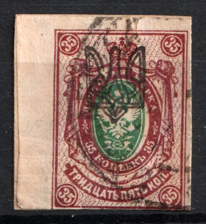 Odessa Type 1- 35k, Ukraine Trident (Canceled, CV $100)