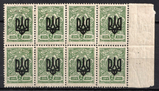 Odessa Type 3 - 2k, Ukraine Tridents, Block (Bulat #1121, Signed, CV $800+)