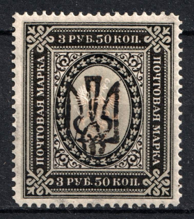 Odessa Type 4 - 3.5r, Ukraine Trident (Signed, CV $150)