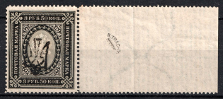 Odessa Type 4 - 3.5r, Ukraine Trident (Signed, CV $150)