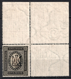 Odessa Type 4 - 3.5r, Ukraine Trident (Corner Margin, Signed, CV $150)