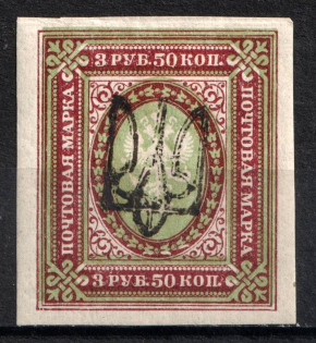 Odessa Type 9 - 3.5r, Ukraine Trident (SHIFTED Green, Print Error)