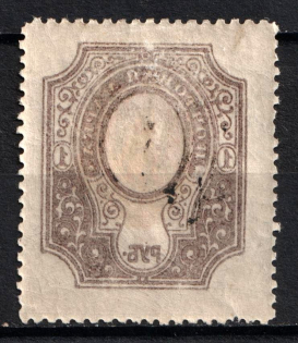 Odessa Type 10 - 1r, Ukraine Trident (OFFSET, Print Error)