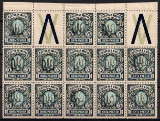 Podolia Type 1 - 5r, Ukraine Tridents, Block (Bulat #1392, Coupons, CV $1,300+, MNH)