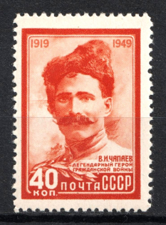 1949 30th Anniversary of the Death Chapaev, Soviet Union USSR (Full Set, MNH)
