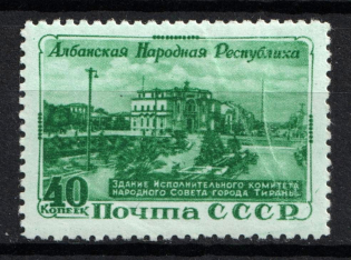 1951 5th Anniversary of Albania SSR, Soviet Union USSR (Full Set, MNH)