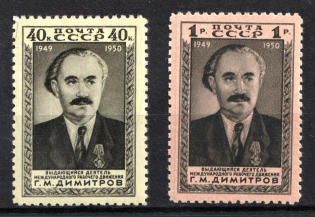 1950 Anniversary of the Death of Dimitrov, Soviet Union USSR (Full Set, MNH)