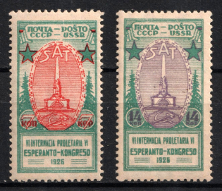 1926 Internatuonal Proletarian Esperanto Congress, Soviet Union USSR (Full Set)