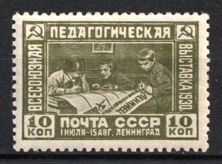 1930 The First All-Union Educational Exhibition at Leningrad, Soviet Union USSR (Full Set)